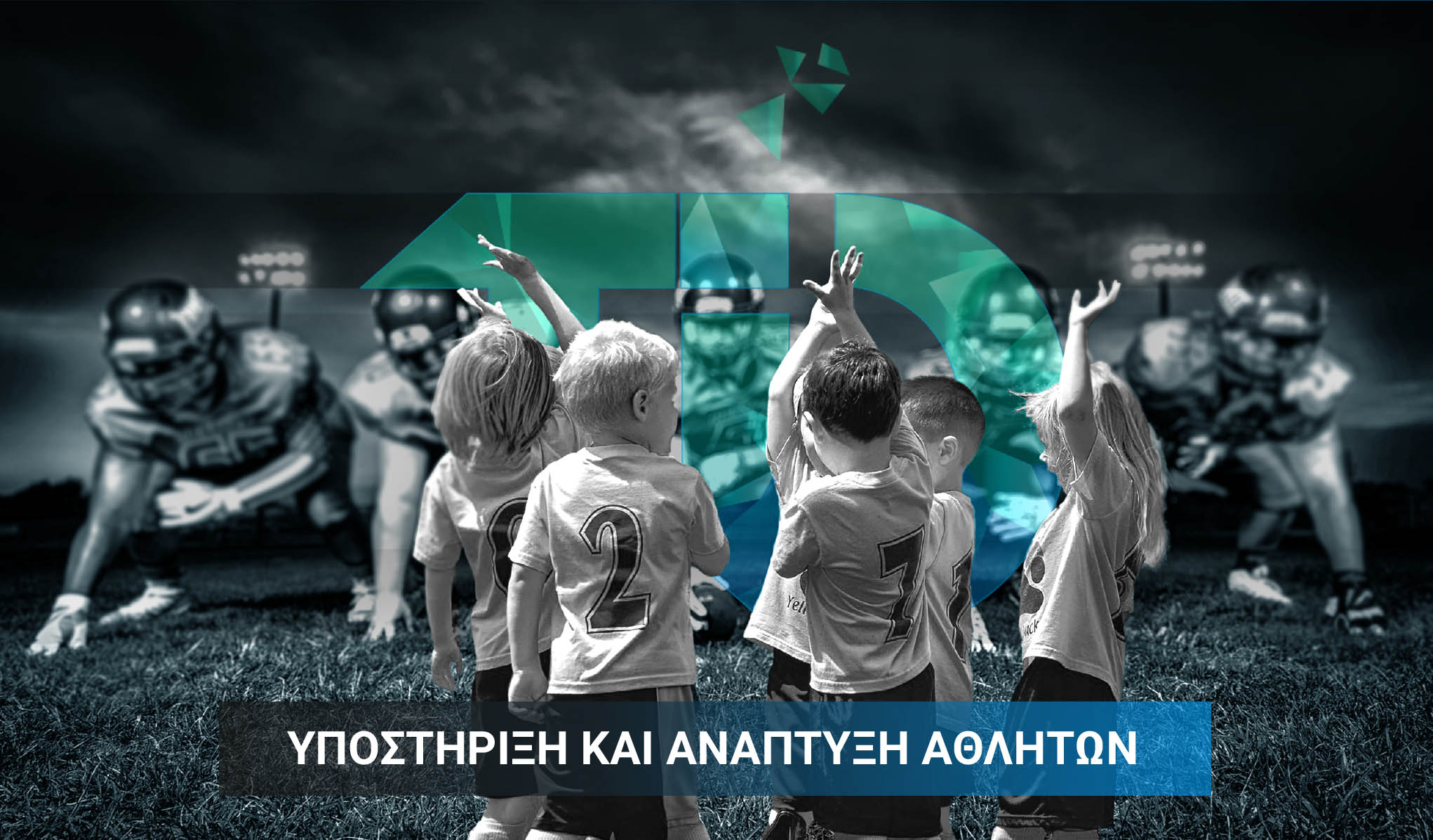 Υπηρεσίες Υποστήριξης